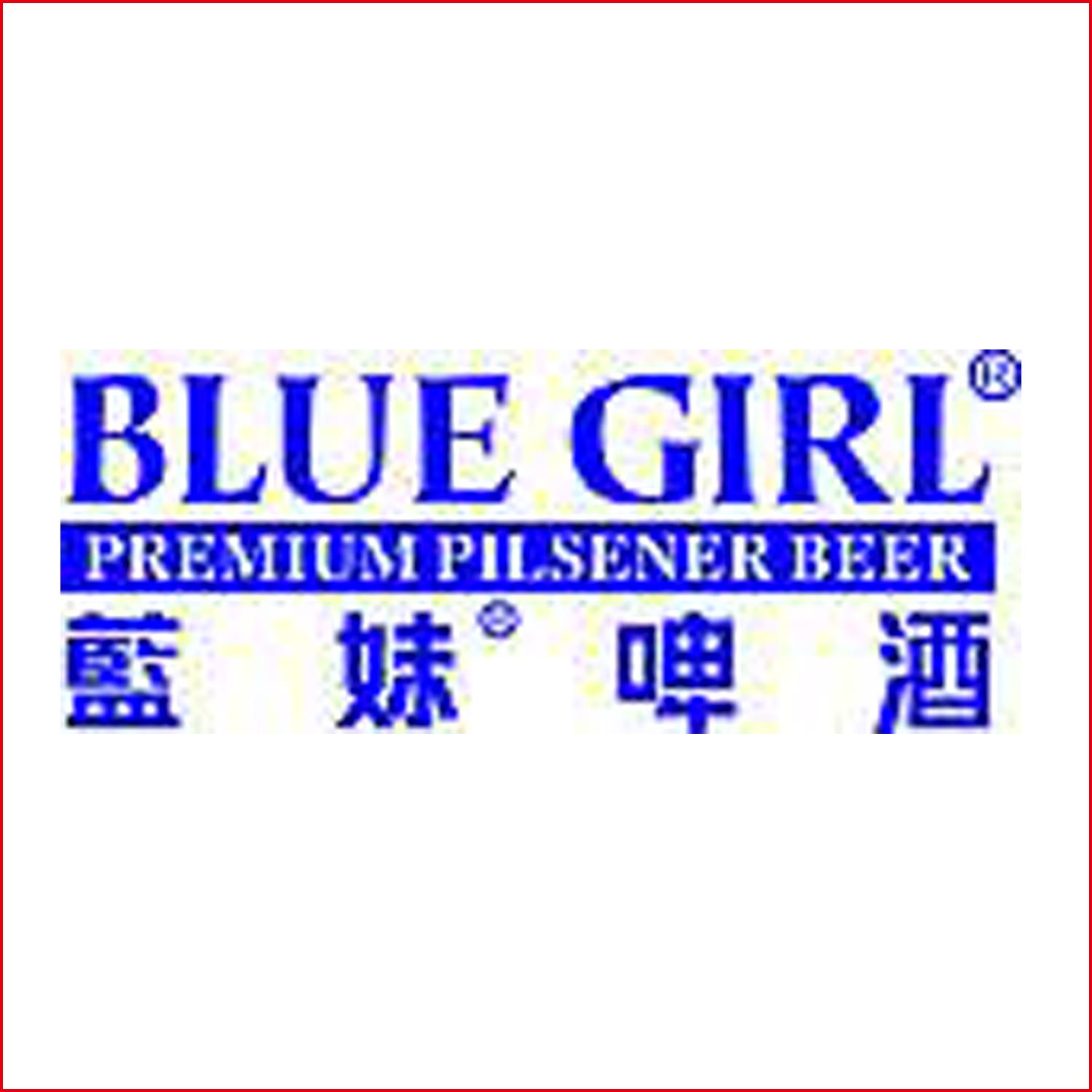 藍妹啤酒 Blue Girl